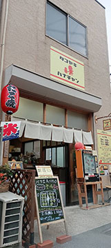 タコヤキハナチャン