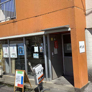 カフェレストすみれ