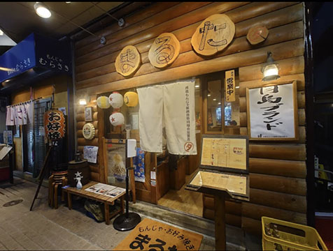 まるた本店