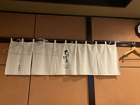 たろけん