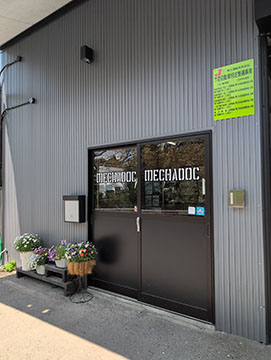 有限会社メカドック