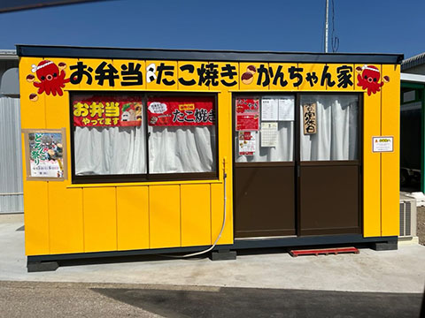 お弁当・たこ焼き かんちゃん家