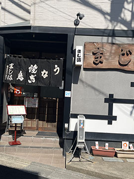 まじ満
