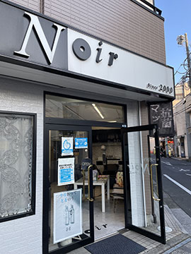 美容室　ノアール　Noir 