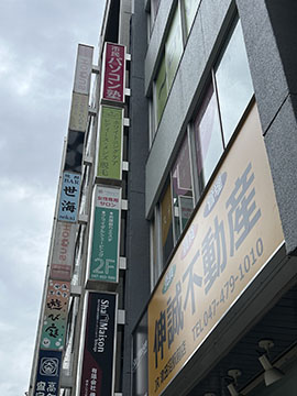 Envy津田沼