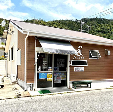 あんだぎや