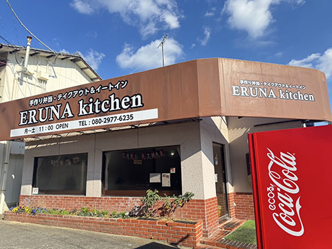ERUNAkitchen