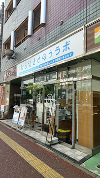 からだととのうラボ