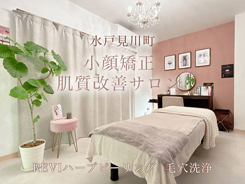 Bijou+水戸店小顔とハーブピーリングサロン