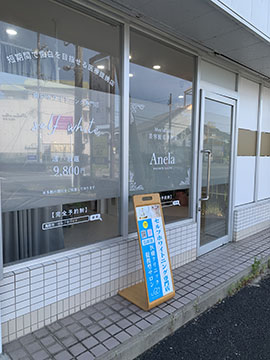 セルフホワイト