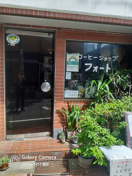 コーヒーショップ　フォート
