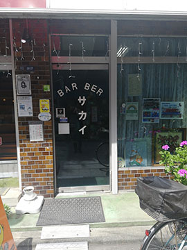 酒井理髪店