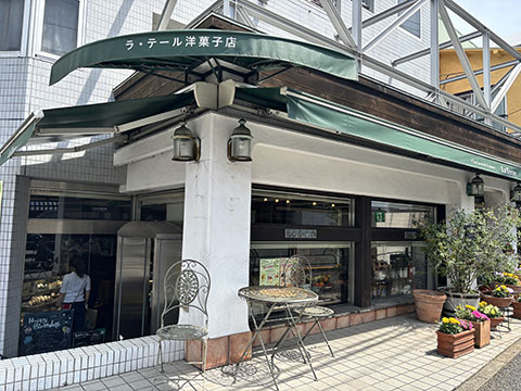 ラ・テール洋菓子店