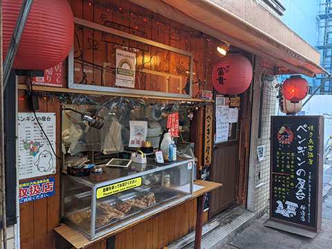 ペンギンの屋台　仲宿店