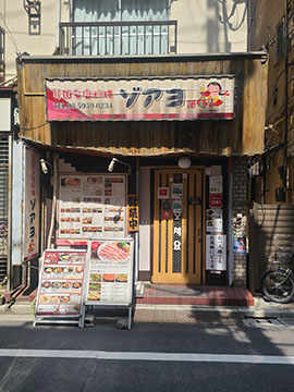 ゾアヨ