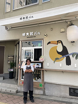明大前バル