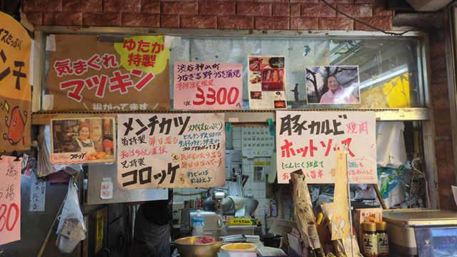 マツキン商店