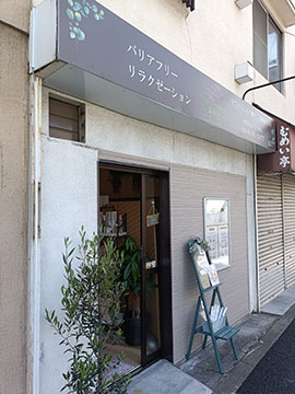 Totalcarebeautyそわか