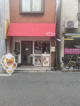 ほっぷしゅうくりーむ