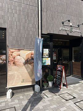 グランディールジャポネ