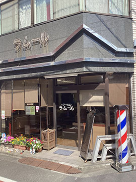 ヘアーサロンラムール
