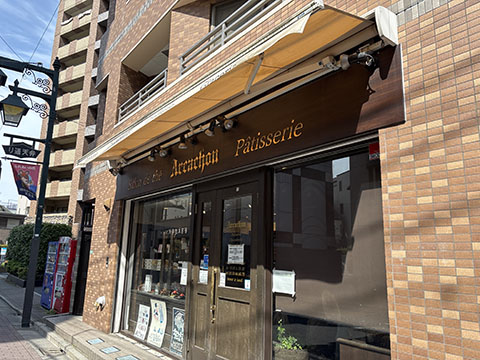 アルカション  練馬店