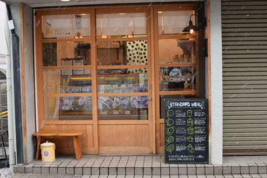 珈琲とドーナツ　ふわもち邸
