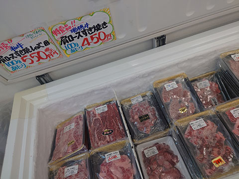 肉の慶次
