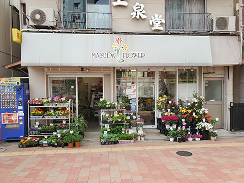 フラワーショップ　マスダ新宿小滝橋店