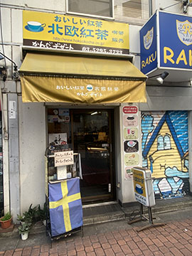 かんだデザート