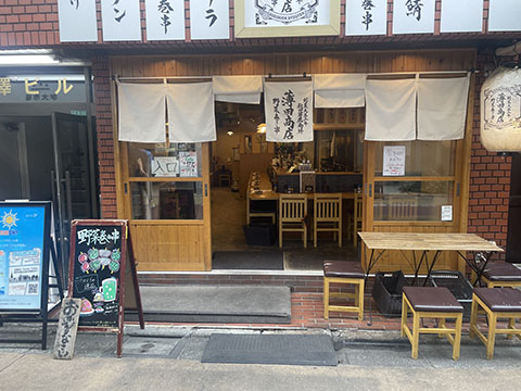 薄田商店