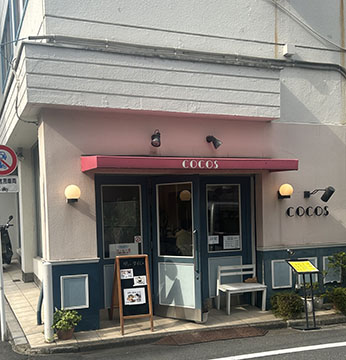 喫茶店ココス