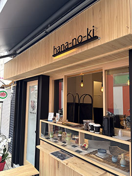 hana-no-ki coffee