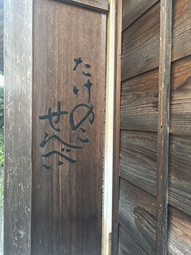 大黒屋