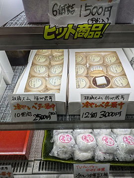 歌う和菓子屋辰屋かぎや