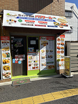 南インド　料理　パリワール