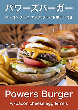 パワーズ