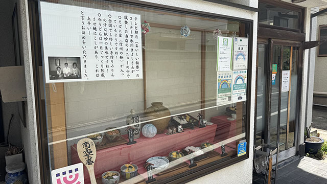 増田屋