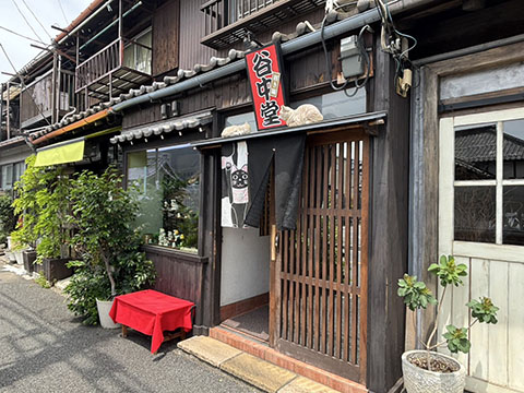 谷中堂