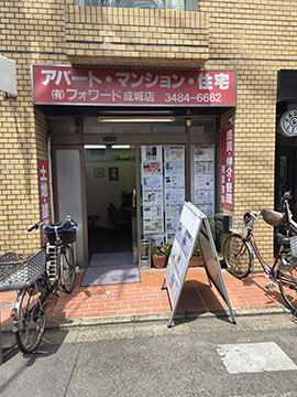 有限会社　フォワード