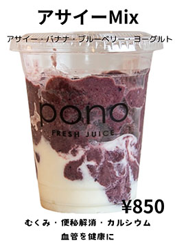 pono Relaxation SPA &Fresh  Juice