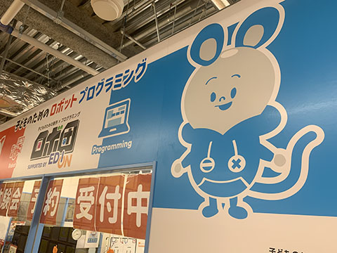 ロボ団エディオン横浜西口本店校