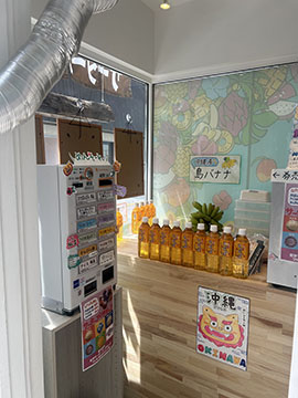 なかやすみ商店