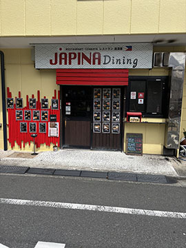 ジャピナダイニング
