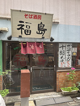 そば酒房　福島