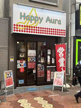 喫茶　ハッピーオーラ