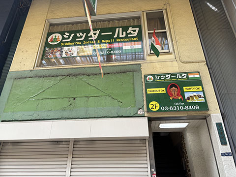 シッダールタ