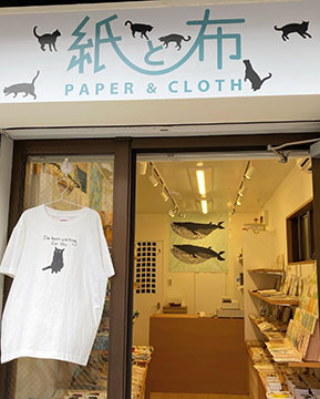 紙と布