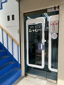 シャレー理容室