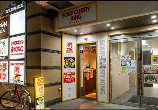スープカレーキング ゲートウェイ店
